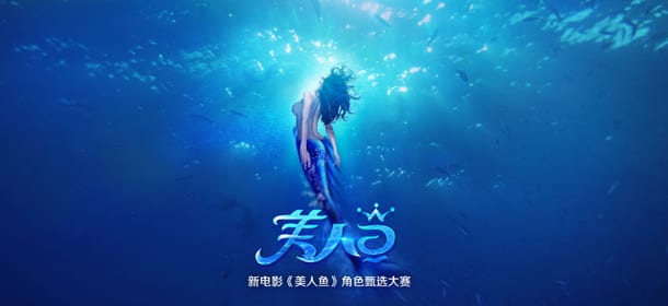 The Mermaid: il trailer del film diretto da Stephen Chow, il regista di Shaolin Soccer